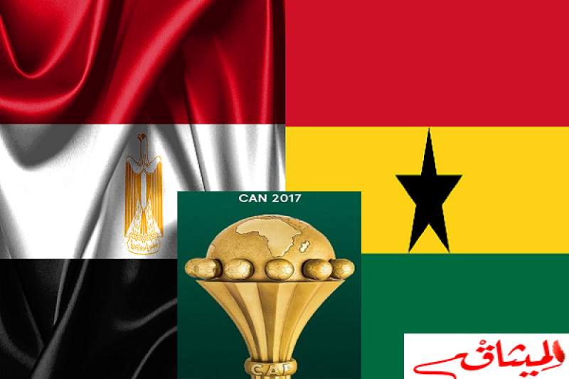 كان 2017 : مصر تواجه غانا اليوم من أجل العبور إلى الدور ربع النهائي