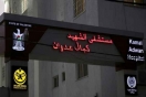 الاحتلال الصـ.ـهيوني  يحاصر مستشفى كمال عدوان شمال غزة