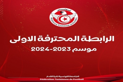 الجامعة تؤكد: لا تغيير على مستوى عدد الانتدابات المسموح بها للأندية