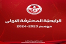 الجامعة تؤكد: لا تغيير على مستوى عدد الانتدابات المسموح بها للأندية