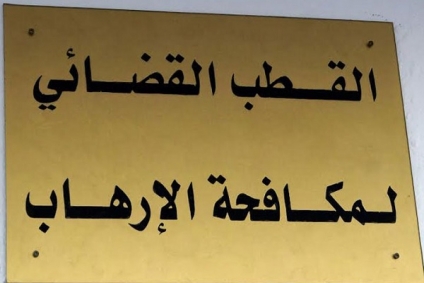 بعد تبنيه لعملية نيس الإرهابية: فتح بحث تحقيقي في &quot;تنظيم المهدي&quot; بالجنوب التونسي