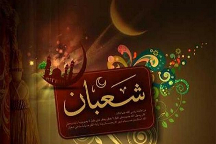 بعد غد الأحد.. أول شهر شعبان 1440 هـ