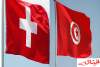سويسرا تمدّد تجميد أرصدة بن علي