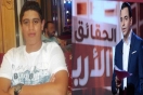 قضية مقتل آدم/بعد حمزة البلومي يعلق على قرار منع بث تحقيق مقتل آدم&nbsp;