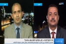 محلل سياسي: &quot;تدهور الاقتصاد&quot; الخطر الحقيقي على حكومة &quot;الشاهد&quot; (فيديو)