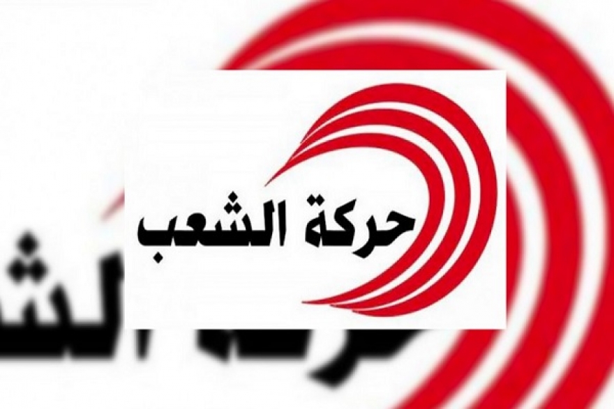 حركة الشعب تجّدد دعمها لمسار 25 جويلية