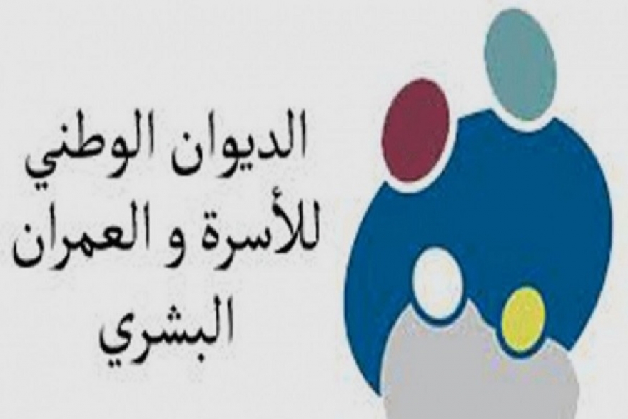 ديوان الأسرة يطلق برنامجا وطنيا للتوعية بمناهضة العنف ضد النساء والفتيات