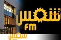 صحفيو وأعوان إذاعة "شمس أف أم" يقررون الدخول في إضراب عام