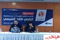 "سيبسي ميتر":37 بالمائة نسبة الوعود الإنتخابة المُنجزة