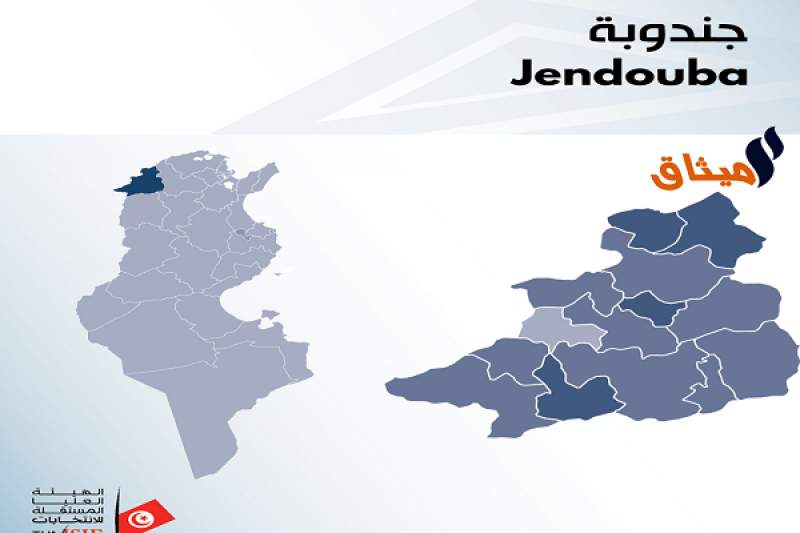 عدد المشاركين في الدوائر الانتخابية بولاية جندوبة