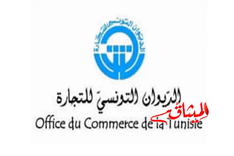 تعيين رؤوف صفر رئيسا مديرا عاما للديوان التونسي للتجارة