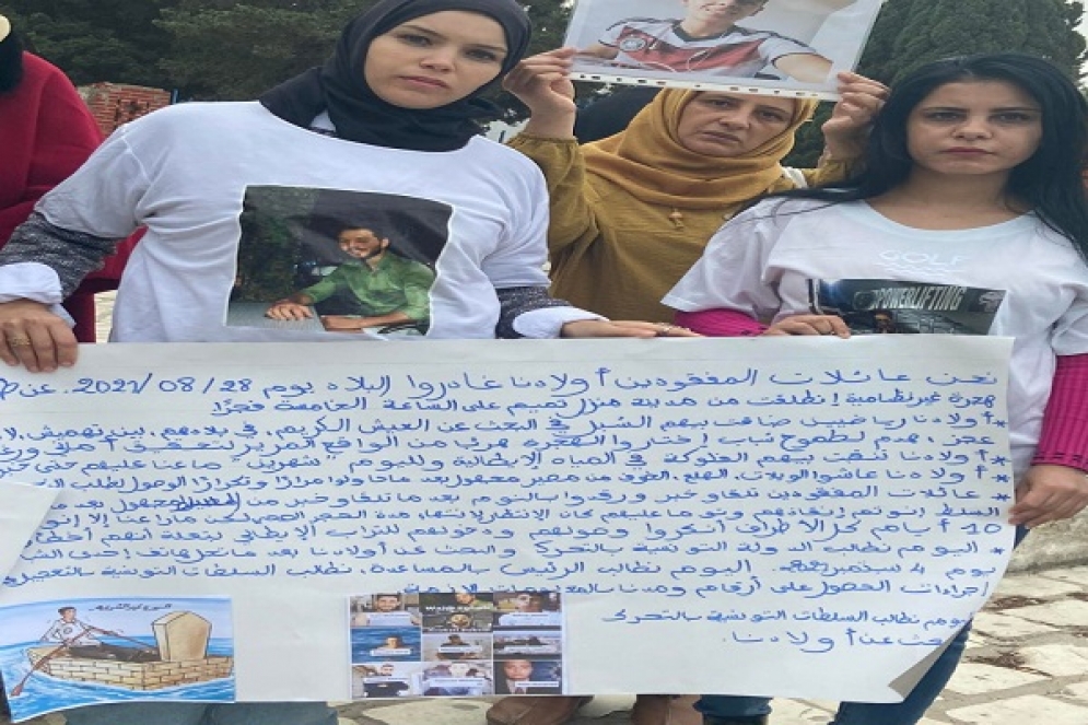 عائلات المهاجرين غير النظاميين المفقودين يحتجون أمام قصر قرطاج