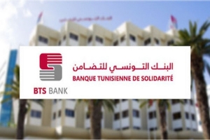 قفصة...الانطلاق في الاجابة عبر sms على مطالب القروض الممنوحة من بنك التضامن