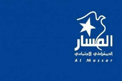 حزب المسار يُدين "كل محاولات التدخل الأجنبي في الشأن السياسي الداخلي"