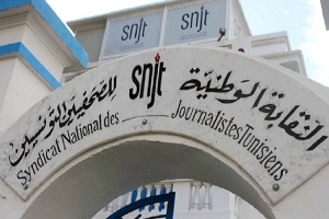 نقابة الصحفيين تُدين قرار مكتب المجلس بمنع التغطية الإعلامية لأشغال اللجان البرلمانية