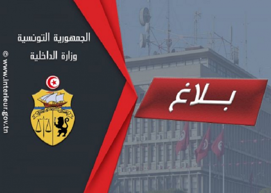 وزارة الداخلية تدعو اللجان الجهوية لمجابهة الكوارث للانعقاد تحسبا للتقلبات المناخية المنتظرة