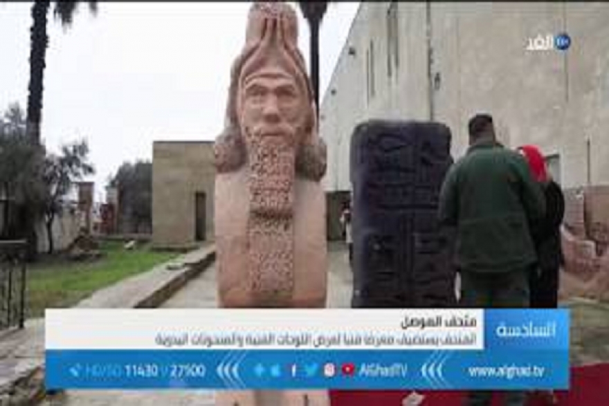 بعد انتهاء فترة حكم &quot;داعش&quot;: افتتاح متحف الموصل بعد ترميمه(فيديو)