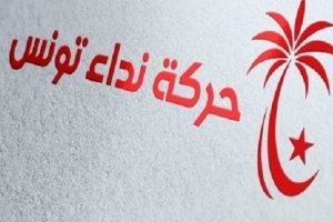  نداء تونس:رئيسة المؤتمر ترفض الطعون في قائمة المكتب السياسي