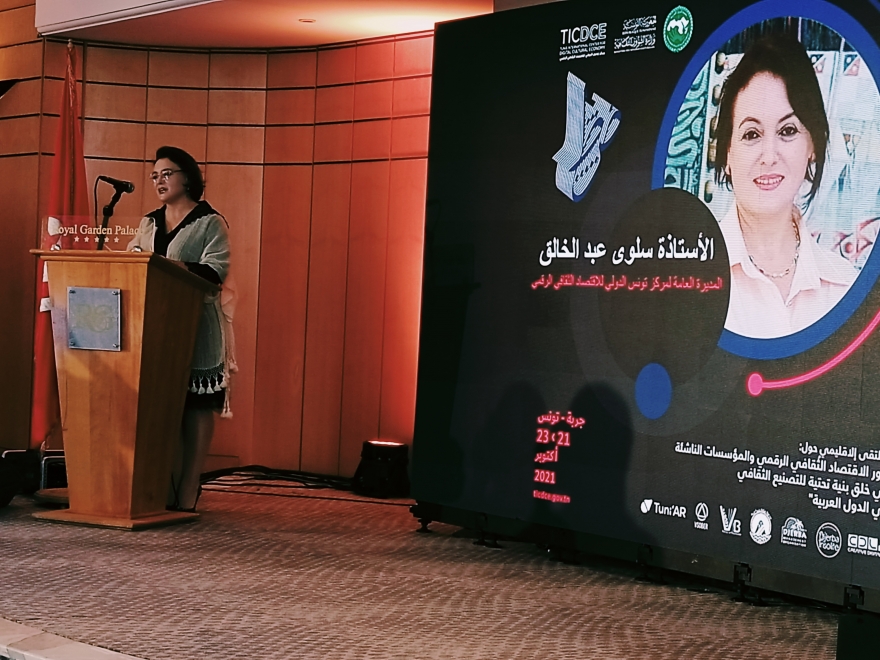 بحضور عربي: افتتاح الملتقى الإقليمي حول الاقتصاد الثقافي الرقمي بجربة