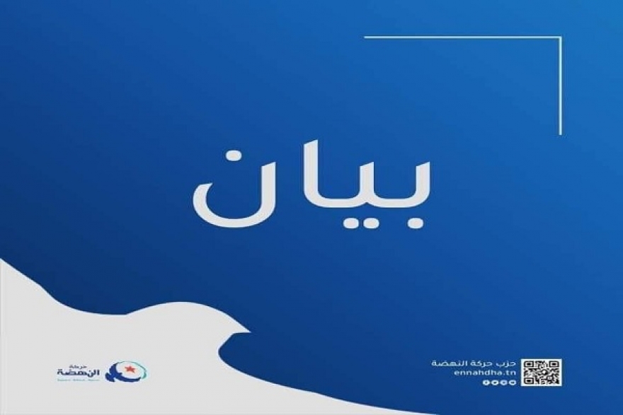النهضة: &quot;إصدار بطاقة إيداع بالسجن في حق الغنوشي قرار سياسي بامتياز&quot;