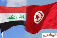 تونس تدين بشدة التفجيرات الإرهابية في العراق