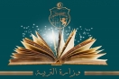 وزارة التربية:نحو اتخاذ عدد من الاجراءات لتحسين مستوى التلاميذ في اللغات