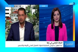 بالفيديو:قيادي بـ فتح: حماس تنظيم مسلوب الإرادة والإدارة في قطاع غزة
