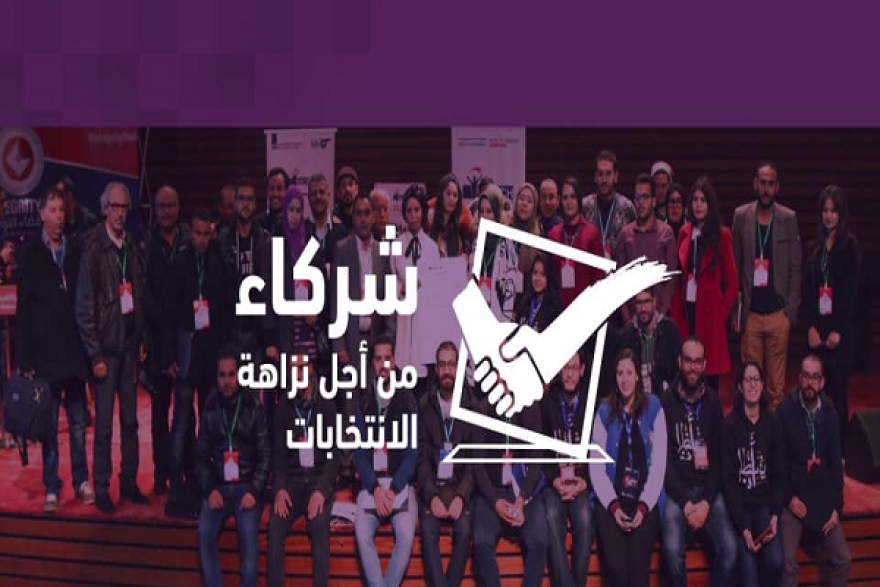 أنا يقظ:إخلالات بالجملة لممثلي المترشحين للانتخابات الرئاسية يوم الاقتراع