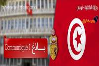 دخول صحفي &quot;إسرائيلي&quot;إلى تونس:الداخلية تُوضّح