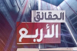 الجيارة/سيدي حسين: الاعتداء على فريق الحقائق الأربع 
