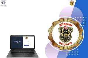 المدير العام للديوانة: نحو رقمنة كافة الإجراءات الجمركية