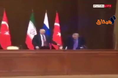 بوتين لأردوغان:&quot;لا تجلس قبل أن أجلس (فيديو)