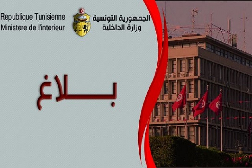 الداخلية تدعو إلى الانتباه من صور و فيديوهات زائفة تُروج على أنها تحرّكات إحتجاجية 