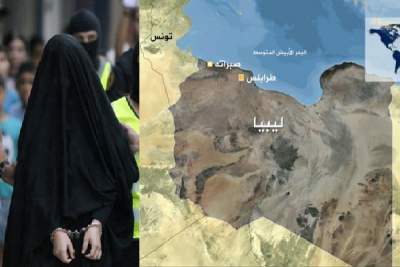 ليبيا:القبض على إرهابية تونسية بمدينة صبراطة