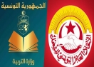 اليوم:جلسة تفاوض بين الطرف نقابة الثانوي ووزارة التربية 