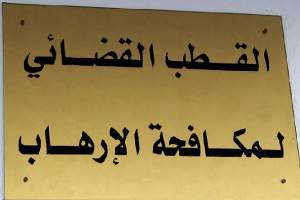 تكليف قاضي تونسي للتحقيق مع الموقوفين في صبراطة