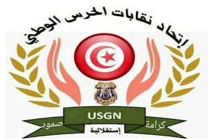 اتحاد نقابات الحرس الوطني يطالب بتمرير قانون حماية الأمنيين