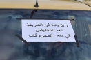 ﻿    بسبب اضراب سائقي التاكسي و اللواج:شلل تام في حركة النقل(صور)