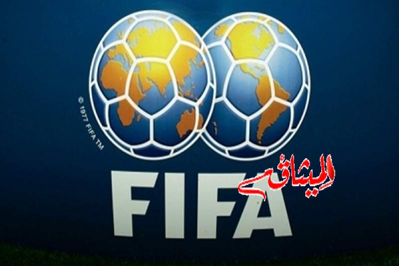 تصفيات كأس العالم:الفيفا يقرّر إعادة مباراة جنوب افريقيا والسنغال