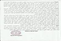 رئاسة الاركان العامة في ليبيا تعترف بطرد عسكريين امريكيين