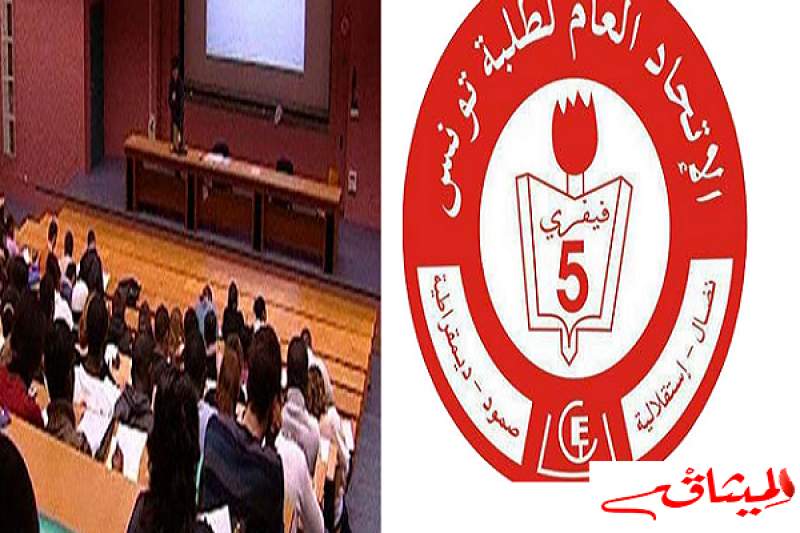 تنديدا بالاعتداءات التي طالت طلبة الحقوق:إضراب عام في كافة الجامعات يومي 14 و 15 أفريل الجاري