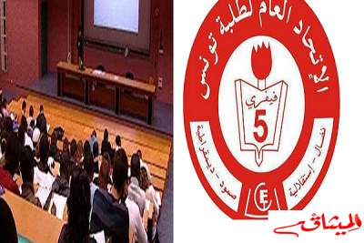 تنديدا بالاعتداءات التي طالت طلبة الحقوق:إضراب عام في كافة الجامعات يومي 14 و 15 أفريل الجاري