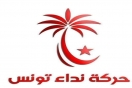 غدا:الاعلان عن تركيبة لجنة إعداد المؤتمر الإنتخابي الأول لنداء تونس