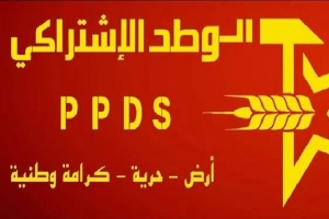 الحزب الوطني الديمقراطي الاشتراكي يُدين اعتداءات جيش الاحتلال المستمرة على الشعب الفلسطيني