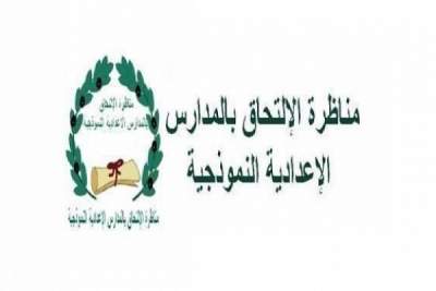 انطلاقا من الغد:بداية مناظرة &quot;السيزيام&quot;