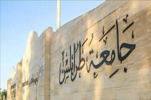 إيقاف الدراسة والامتحانات بجامعة طرابلس الليبية حتى إشعار آخر