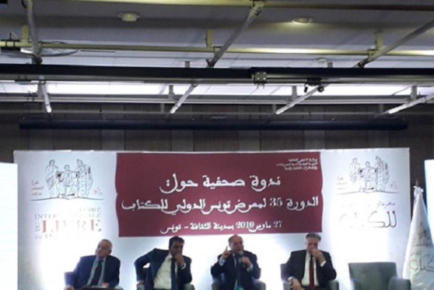 &quot;الحريات الفردية والمساواة&quot;: محور الدورة الـ35 لمعرض تونس الدولي للكتاب