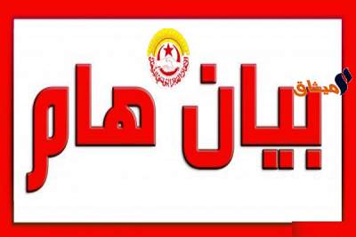 اتحاد الشغل يحذر ويندد بـ"الزيادة في المحروقات والتهاب الأسعار وتعطل المفاوضات"