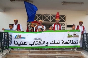 عين دراهم...أنشطة متنوعة للمطالعة بالوسط الريفي