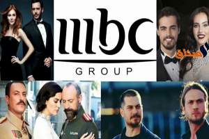 تركيا ترد على قرار حظر مسلسلاتها على قنوات &quot;MBC&quot;